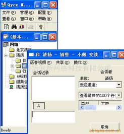 北京清揚創(chuàng)新網(wǎng)絡(luò)科技管理軟件產(chǎn)品與網(wǎng)絡(luò)技術(shù)服務(wù)概覽