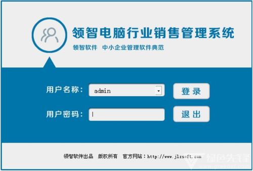領(lǐng)智電腦銷售管理系統(tǒng)v9.5 驅(qū)動(dòng)計(jì)算機(jī)軟硬件業(yè)務(wù)高效運(yùn)營的智能化解決方案